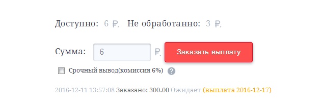 Сравнение товарных виджетов от SocialMart, Admitad Widgets и Market Place