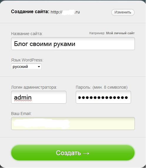 создание сайта